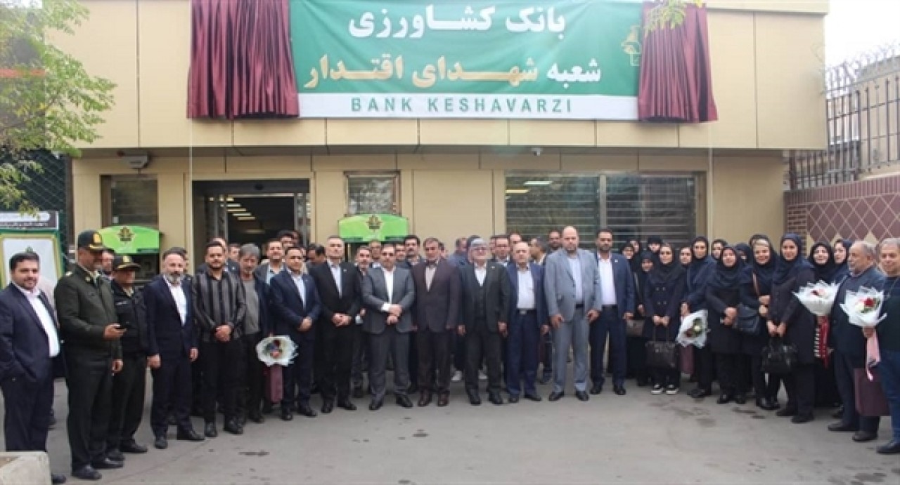 شعبه «دو راهی قپان» بانک کشاورزی به نام «شهدای اقتدار» تغییر نام یافت